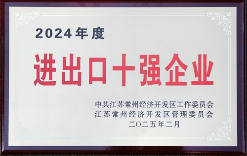 2024ʮǿҵ_.jpg